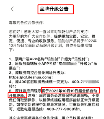 一觉醒来，电银POS机怎么升级成 十大网投正规信誉官网■十大网投靠谱平台电子POS机了？(图2)